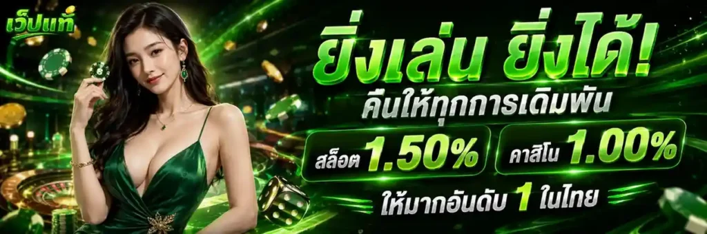 เว็บสล็อตฝากถอนขั้นต่ํา 1 บาท