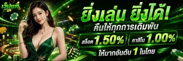 เว็บสล็อตฝากถอนขั้นต่ํา 1 บาท